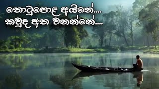 Thotupola ayne  Victor Rathnayake තොටුපොළ අයිනේ [upl. by Aicenert]