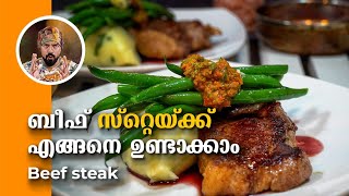 ബീഫ് സ്റ്റേയ്ക് കുക്ക് ചെയ്യുമ്പോൾ How to cook beef steak malayalam recipe best beef steak kerala [upl. by Rodi781]