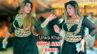 Dhola Sanu Chorya Haai Kachi Sharab Wango  Urwa Khan  Dance Performance Shine Studio 2024 [upl. by Solahcin]