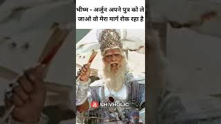 love mahabharata mahabharatlovers live mahabharat funny memes bhishma comedy karnarjun [upl. by Oiraved]