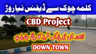 CBD Lahore  New road Kalma chowk to Walton DHA  Downtown like New York [upl. by Nath]