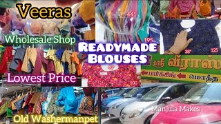 Veeras  Readymade Blouses  Car Parking  Veeras Basement  Deepak Matching Centre  Wholesale Shop [upl. by Dnomzed113]