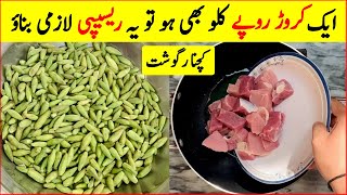 Delicious Kachnar Gosht Recipe  Cook Light [upl. by Mella]