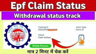 PF Withdrawal track Process Online 2025  PF Pension Withdrawal Process Online New [upl. by Florette]