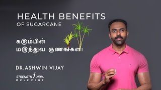 கரும்பின் மருத்துவ குணங்கள்  Health benefits of Sugarcane  Dr Ashwin Vijay [upl. by Jessy900]