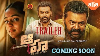 Aaha Latest Telugu Official Trailer I Indrajith Sukumaran I Amith Chakalakkal I Santhy Balachandran [upl. by Einnel620]