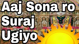 Aaj Sona Ro Suraj Ugiyo  Rajsthani Jain Song [upl. by Capp]