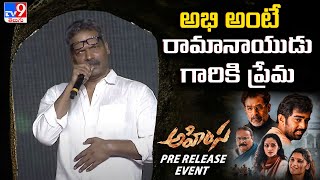 Mallemala Shyam Prasad Reddy Speech at Ahimsa PreRelease Event  Rana Daggubati  TV9 ET [upl. by Durr]