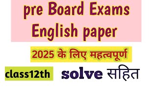 English preboard paper by Surbhi mamclass12thसभी प्रश्नों के उत्तरबोर्ड कॉपी भरने का तरीका। [upl. by Anuaf365]