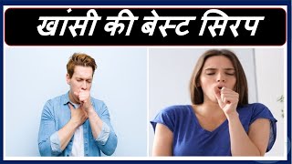 Cheston D syrup Review In Hindi  Cough syrup  Cheston D syrup Uses Dose amp Price [upl. by Enrique]