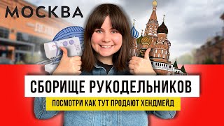 Любимое рукоделие Нашла идеи как продать сделанное своими руками Посмотри эти готовые работы [upl. by Ynavoeg]