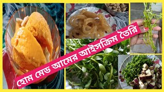 Bengali vlogger Benefits of Brahmin ShakMango Icecream Recipeব্রাহ্মী শাকের উপকারিতা [upl. by Yee]