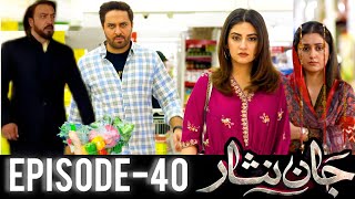 Jaan Nisar Episode 40  Dua Ne Dekh Lia Fiza ko Faraz k Sath hibabukhari danishtaimoor [upl. by Radbun]