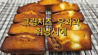 겉바 속쫀 식감이 대박 구움과자 마들렌과 쌍벽을 이루는 휘낭시에 레시피 [upl. by Covell]