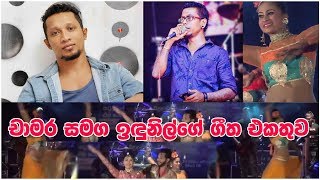 Chamara and Indunil  Sinhala Songs Nonstop  Sinhala New Song 2018 [upl. by Airolg]