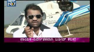 Benki Birugali Movie Shooting in Banglore Hesaraghatta  Suvarna news [upl. by Roddie]