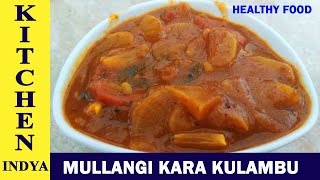 Mullangi kara kulambu  Radish recipe  Mullangi Kulambu Recipe in Tamil முள்ளங்கி காரகுழம்பு [upl. by Bela]