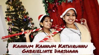 Kannum Kannum Kaathirunnu Gabrielinte Darshana Christmas Dance Fechu Bechu [upl. by Lebyram]