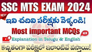 ssc mts exam analysis 2024ssc mts exam review 2024October 13th exam review 2024ssc mts gk GS MCQs [upl. by Alleuqahs]