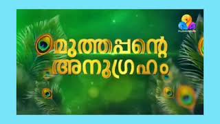 nandanam serial flowers episode number 442 promo [upl. by Iglesias]