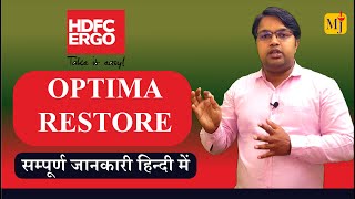 HDFC Ergo Optima Restore Plan I Optima Restore Plan in Details I Best Health Insurance Plan 2024 [upl. by Doowyah218]