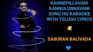 KANNEPILLAVANI KANNULUNNAVANI SONG HQ KARAOKE [upl. by Anigar]