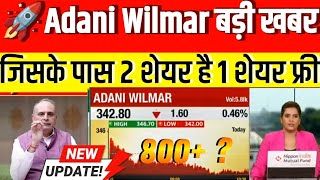 adani wilmar share latest news  adani wilmer stock next target  adani wilmer long term target [upl. by Markland]