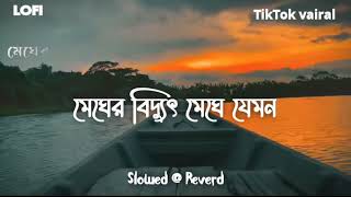 🎵Milon Hobe Koto Dine  Moner Manush  Anirban Sur  মিলন হবে কত দিনে  Bengali Lyrics Video Song [upl. by Wake625]