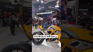 TVS Trickster TVS APACHE RTR 310 का Modified Look shorts bharatmobility newbike tvs [upl. by Noside]