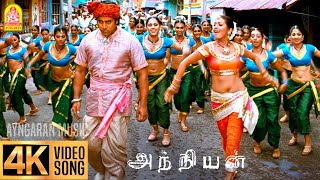 Kaana Karunkuiyile Video Song  Sethu Movie Songs  Vikram Sriman  Pyramid Music  கான கருங்குயிலே [upl. by Aihsyn]