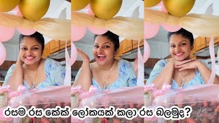 බැලුම් Structure එකක ආපු දේවල්😲  Unpacking Gifts 🎁  Bhagi’s Kitchen [upl. by Yenittirb]