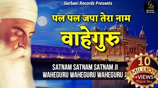 Pal Pal Japa Tera Naam Waheguru  Satnam Satnam Satnam Ji  Waheguru Waheguru Waheguru Ji  Lyrics [upl. by Esinereb971]