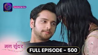 Mann Sundar  Full Episode 500  मन सुंदर  Dangal TV [upl. by Seldun]