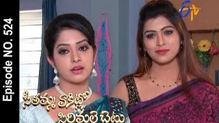 Seethamma Vakitlo Sirimalle Chettu  9th May 2017  Full Episode No 524  ETV Telugu [upl. by Anahoj]