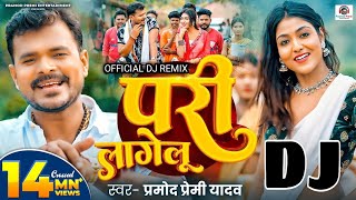 Pari Lagelu Dj  Pramod Kumar Yadav  bhojpuri hit song  bhojpuri official dj  dj gan  dj gaan [upl. by Annahsit]