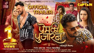 PREM KI PUJARAN  Khesari Lal Yadav  OFFICIAL TRAILER   प्रेम की पुजारन  Yamini Singh  Raksha [upl. by Ozmo]