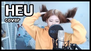 수퍼비 SUPERBEE  Heu 흐 Cover By 뼝아리 [upl. by Jillian580]