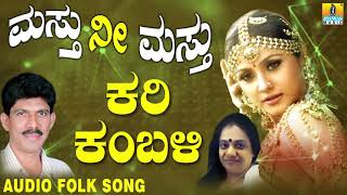 Popular Uttara Karnataka Folk style songsJanapada ಜಾನಪದ ಹಾಡು  Kari Kambali  Masthu Nee Masthu [upl. by Folberth553]