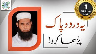 Darood Sharif Parhne Ka Tarika  Sheikh ul Wazaif urduhindi [upl. by Remmos]