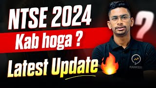 NTSE 2024 कब होगा  NTSE 2024 Latest update  New pattern  Increased scholarship  Increased seats [upl. by Renwick]