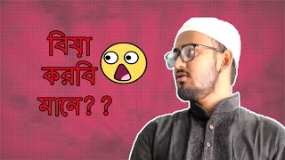 Ismart Bangali baba New bangla funny video  By Bitik BaaZ [upl. by Airenahs178]