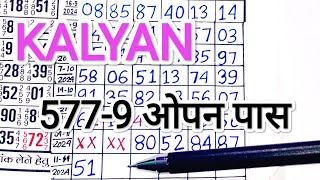 Kalyan Today 12112024  Kalyan Chart  Satta Matka  Fix Open amp Jodi  Kalyan Fix Open  Otc Trick [upl. by Hubble243]