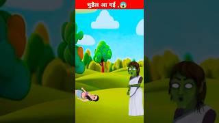 सबस्क्राइब चैनल 🤕trendingshorts explorepage cartoon motupatalu [upl. by Morley]