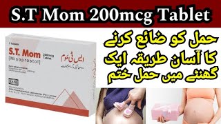 ST Mom 200mcg Tablet Misoprostol Uses benefits and side effects  S T Mom Tablets [upl. by Essa602]