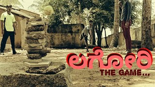 LAGORI the Game new kannada short movieindian traditional game7stone gamefrom mobile phone [upl. by Corney]