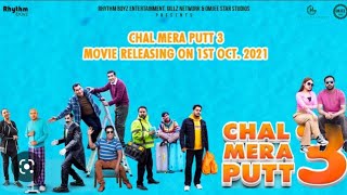 CHAL MERA PUTT 3 FULL MOVIE  LATEST PUNJABI MOVIES 2022 AMRINDER GILL  SIMI CHAHAL [upl. by Jasmine]