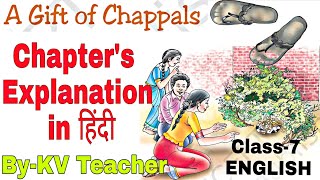 A Gift Of Chappals  Class7 ENGLISH NCERT Chapter 2 [upl. by Harshman]