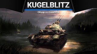 Kugelblitz ХРУСТ КОСТЕЙ в War Thunder [upl. by Zacherie571]