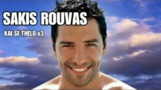 Sakis Rouvas  Kai Se Thelo Trance Remix v3 [upl. by Yl]