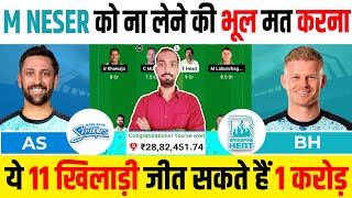 STR vs HEA Dream11 Prediction Adelaide Strikers vs Brisbane Heat Dream11 Team Prediction BBL 2023 [upl. by Flip]